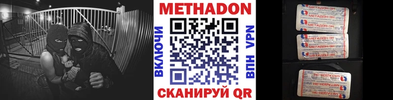 МЕТАДОН methadone  где найти   Верхнеуральск 